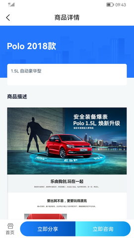 乐易推 1.3.1 安卓版 4
