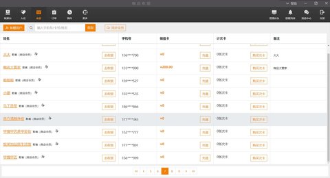 咖店收银 1.26 安卓版 2
