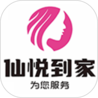 仙悦到家
