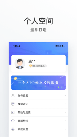 外事通 1.2.0 安卓版 4