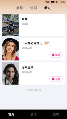 天天短剧 1.0.2 安卓版 2