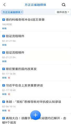 云雀移动采编 3.3.4 安卓版 2