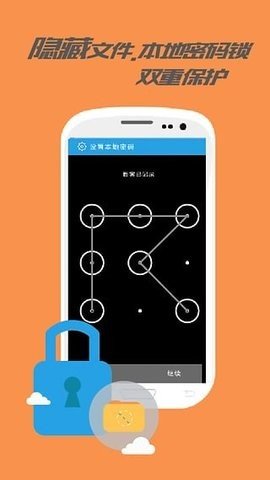 乐视云盘app 3.1.0  1