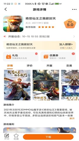 游戏盒子APP 3.0.24528 安卓版 2