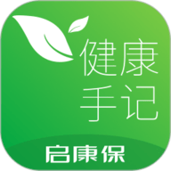 健康手记