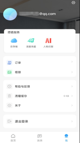 iKan 1.0.0 安卓版 3