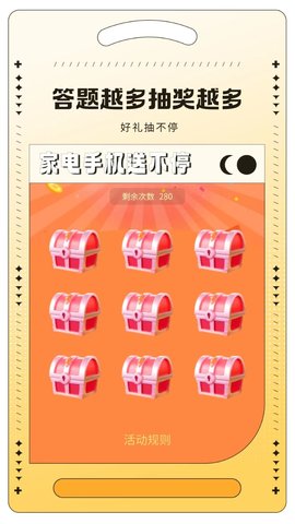 答题赢百万 1.2.0 安卓版 3