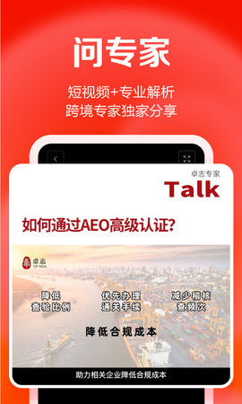 TI卓志 1.0.3 安卓版 2