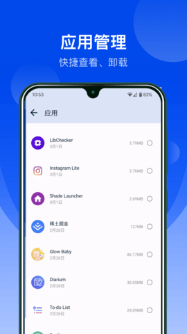 极简文件管理APP 5.4.4.4 安卓版 3