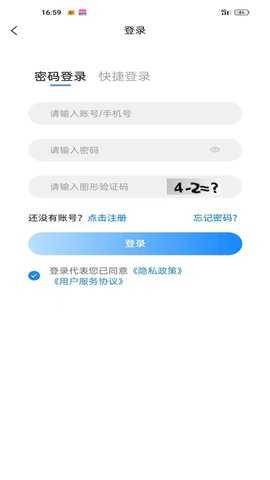高新园企通 1.3.7 安卓版 3