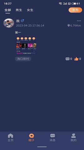考夜 1.0.3 安卓版 1