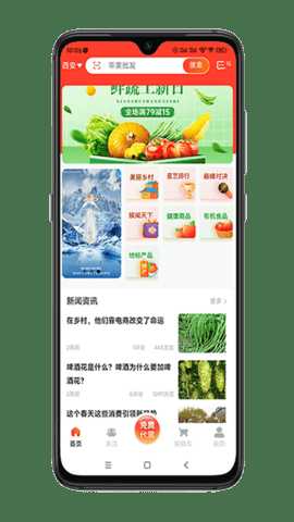 沣禾 2.6.8 安卓版 1