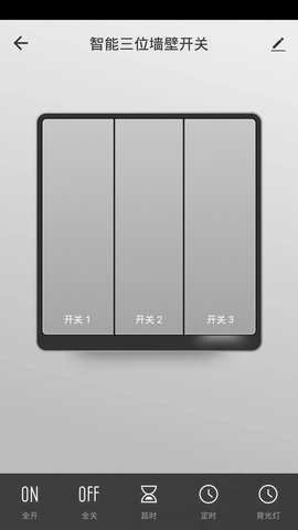 新豪轩智能 1.0.2 安卓版 3