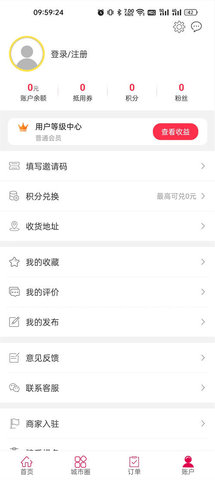 幸福任丘 5.5.0 安卓版 3