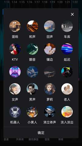 音频剪辑易用版 1.0.1 安卓版 1