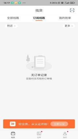 智通 1.1.0 安卓版 1