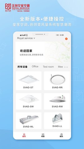 皇家空调 1.0.2 安卓版 1