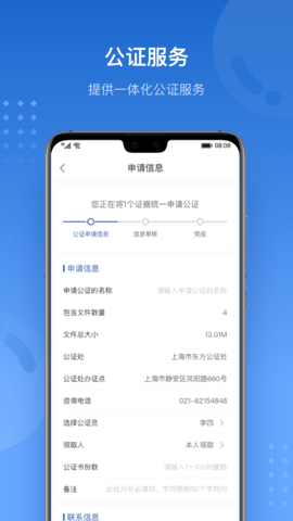 沪E存 1.1.0 安卓版 4
