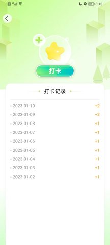 母亲水窖绿色家园 1.0.5 安卓版 3