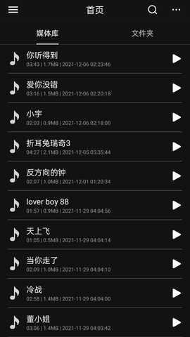 音频降躁专业版 1.0.9 安卓版 4
