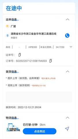 显现云签收 1.0.9 安卓版 3