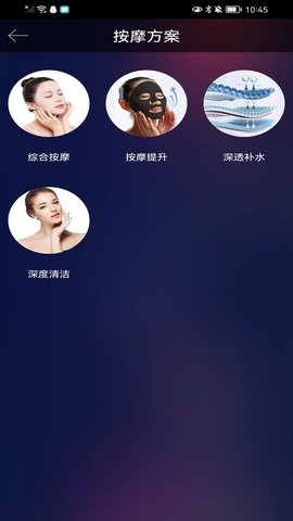 智能水光面雕仪 1.0.0.0427 安卓版 1
