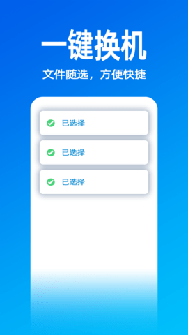无影快传 2.1.8 安卓版 1