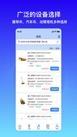神大起租 2.0.3 安卓版 1