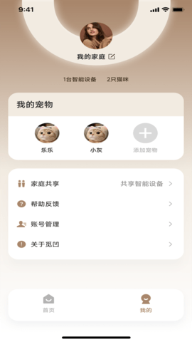 觅凹生活 1.0.30 官方版 2