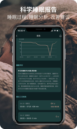桑果智+ 1.0.4 安卓版 3