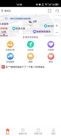 中里办 1.0.16 安卓版 2
