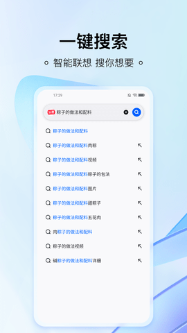 热料浏览器 1.1.8.0 安卓版 2