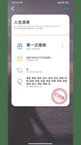 微励志 1.8.26.267 安卓版 3