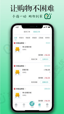 窝蜗牛 1.0.7 安卓版 3