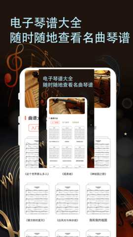 小提琴老师 1.0.6 安卓版 3