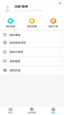 锐文课堂 1.2.0 安卓版 3