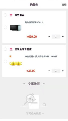 远海政企 1.0.4 安卓版 3