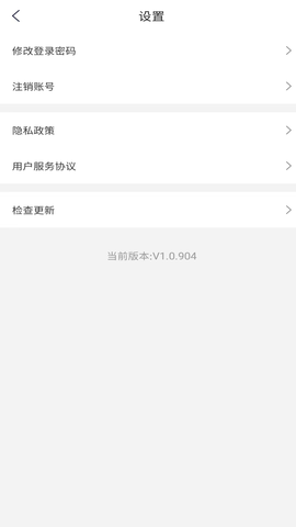公务行管家 3.0.4 安卓版 3