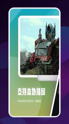 蝴蝶短剧之家 v1.2 安卓版 1