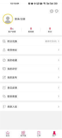 幸福如东 5.5.0 安卓版 3
