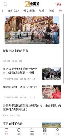 金丰城 3.2.1 安卓版 2