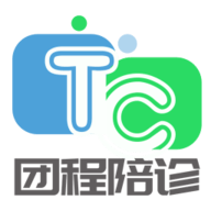 团程陪诊