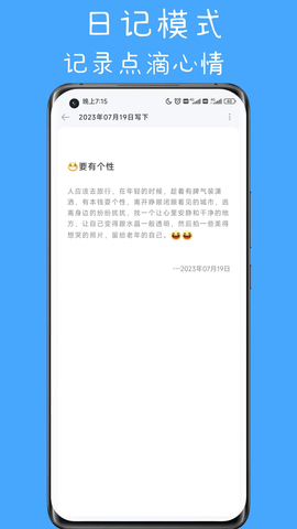 隐私空间 1.5.2 安卓版 3