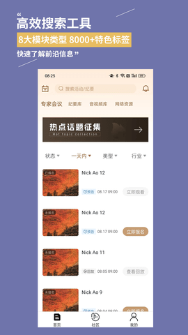 金铲子 1.3.7 安卓版 2