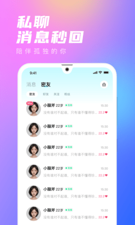 去恋 1.0.0 安卓版 1