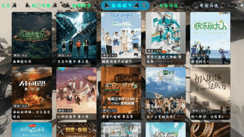 百晓生影视 5.0.6 安卓版 2