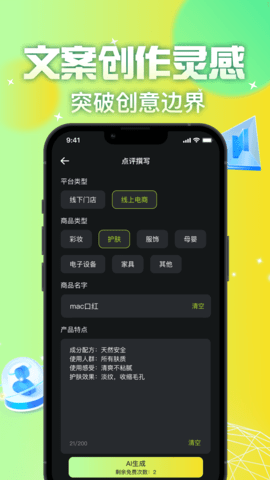 AI智友云聊 1.0.0 安卓版 3
