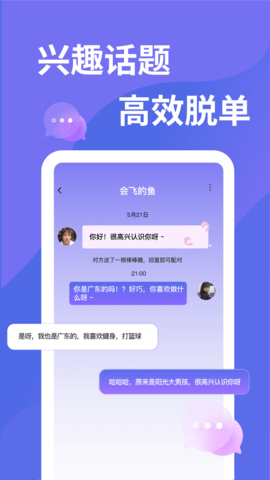 千寻之恋 1.1.5 安卓版 3