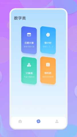 top助手 1.1 安卓版 1