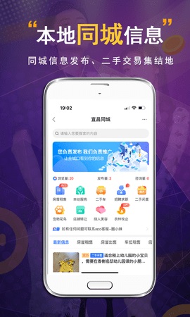 宜昌圈 6.0.1 安卓版 3